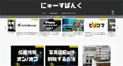 Desktop Screenshot of newsba-nk.com